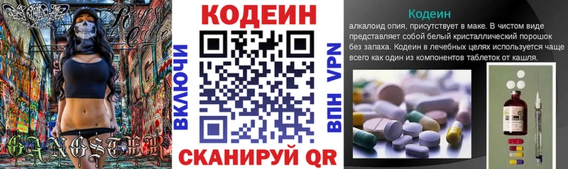 Codein Purple Drank  Купить  Большой Камень 