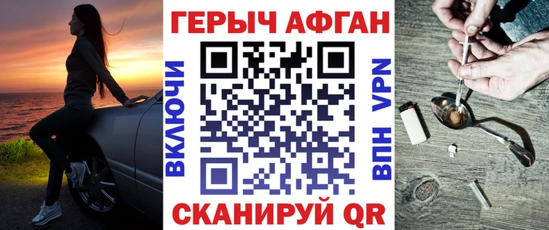 ГЕРОИН гречка  Купить  Большой Камень 