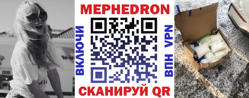 Меф мяу мяу  Купить где  Большой Камень 
