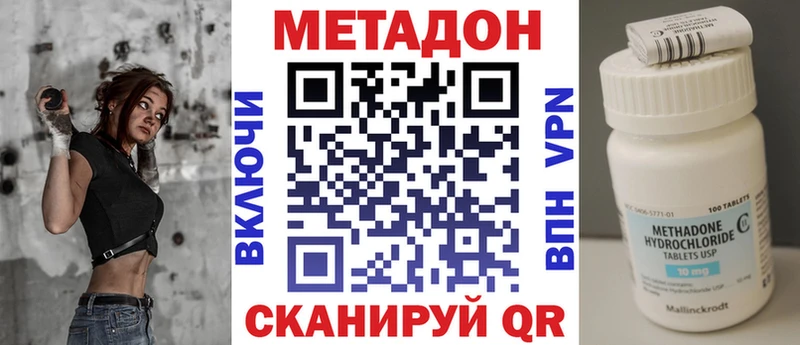 Купить где  Большой Камень  МЕТАДОН кристалл 